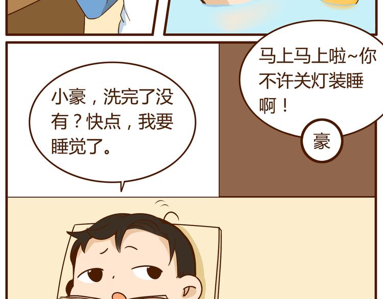 第29话 被照顾理所当然~-第29话