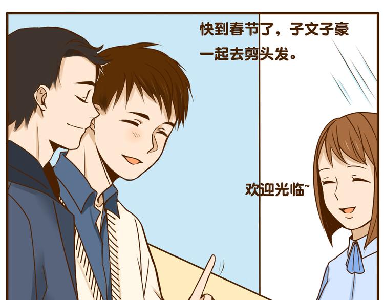 第31话 找女朋友的话一定先告诉你啦-第31话