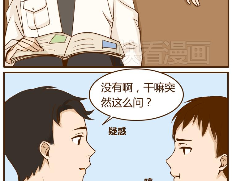 第31话 找女朋友的话一定先告诉你啦-第31话