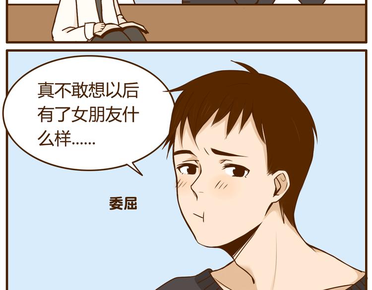 第31话 找女朋友的话一定先告诉你啦-第31话