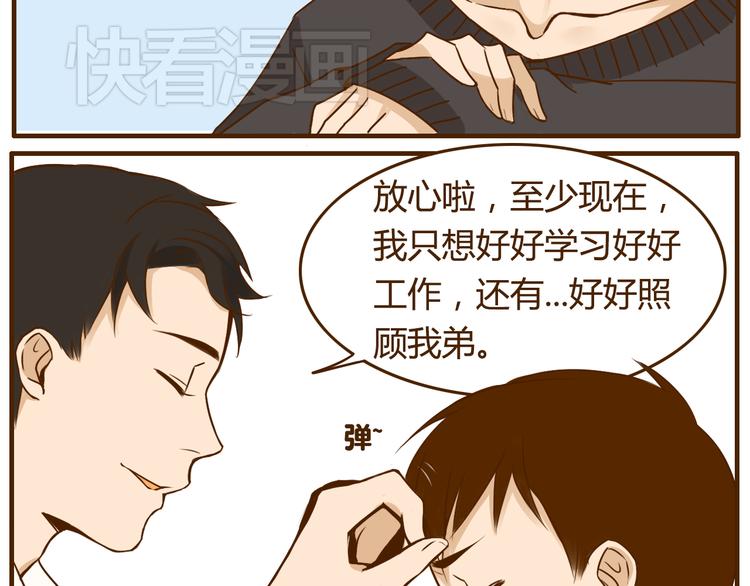 第31话 找女朋友的话一定先告诉你啦-第31话