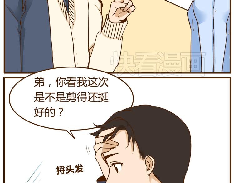 第31话 找女朋友的话一定先告诉你啦-第31话