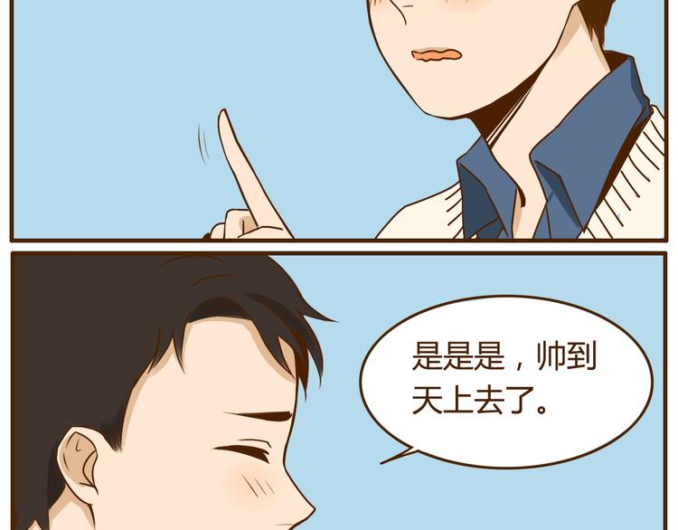 第31话 找女朋友的话一定先告诉你啦-第31话