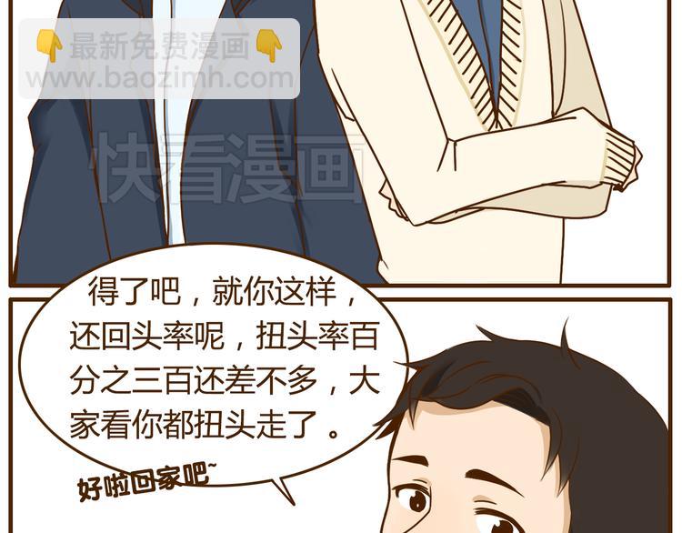 第31话 找女朋友的话一定先告诉你啦-第31话