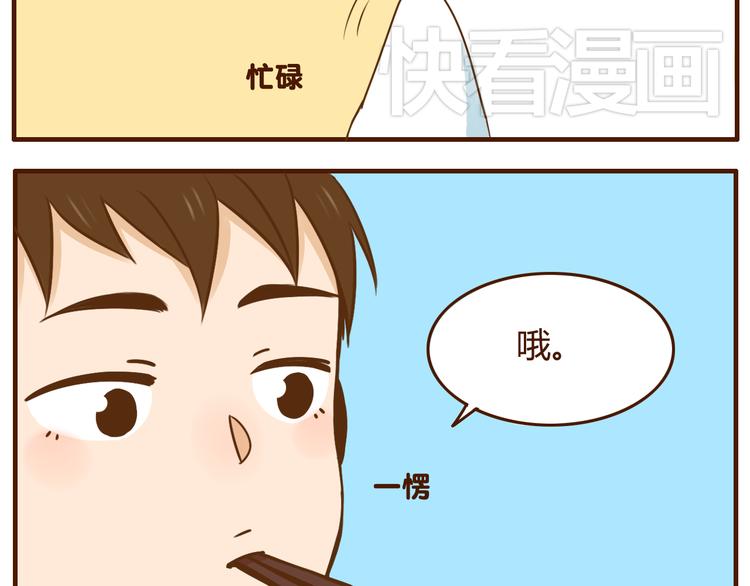 第33话 我弟弟可比女朋友重要多了！-第33话