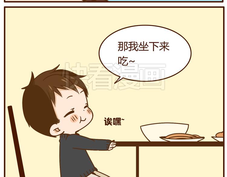 第33话 我弟弟可比女朋友重要多了！-第33话