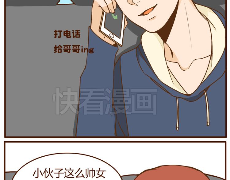 第33话 我弟弟可比女朋友重要多了！-第33话