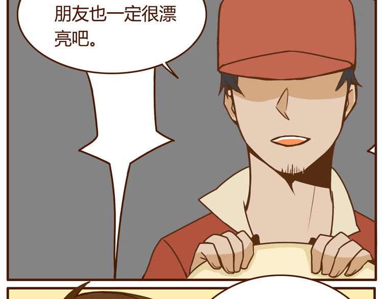 第33话 我弟弟可比女朋友重要多了！-第33话