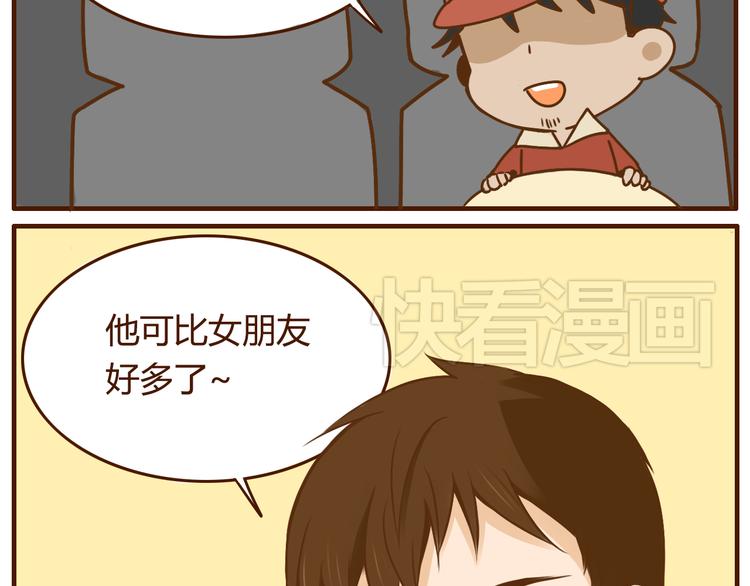 第33话 我弟弟可比女朋友重要多了！-第33话