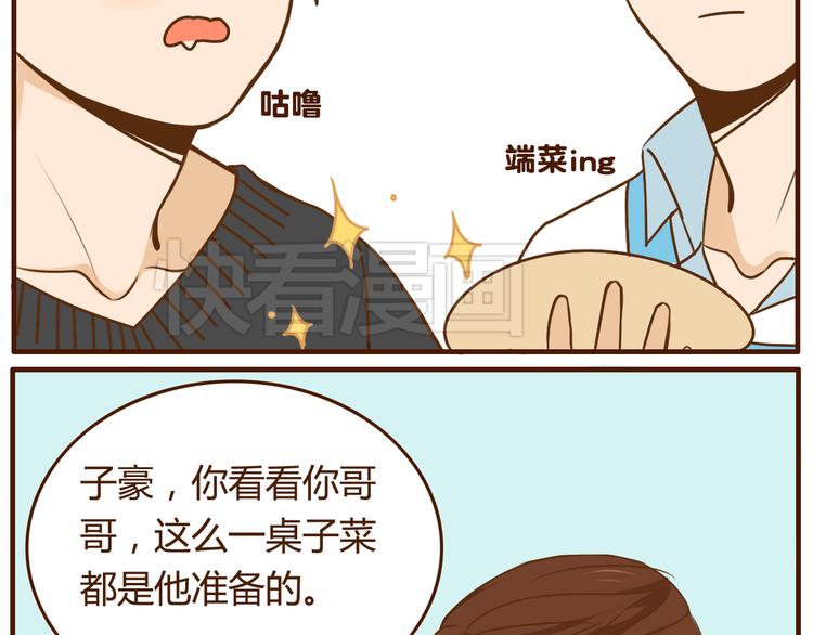 第33话 我弟弟可比女朋友重要多了！-第33话