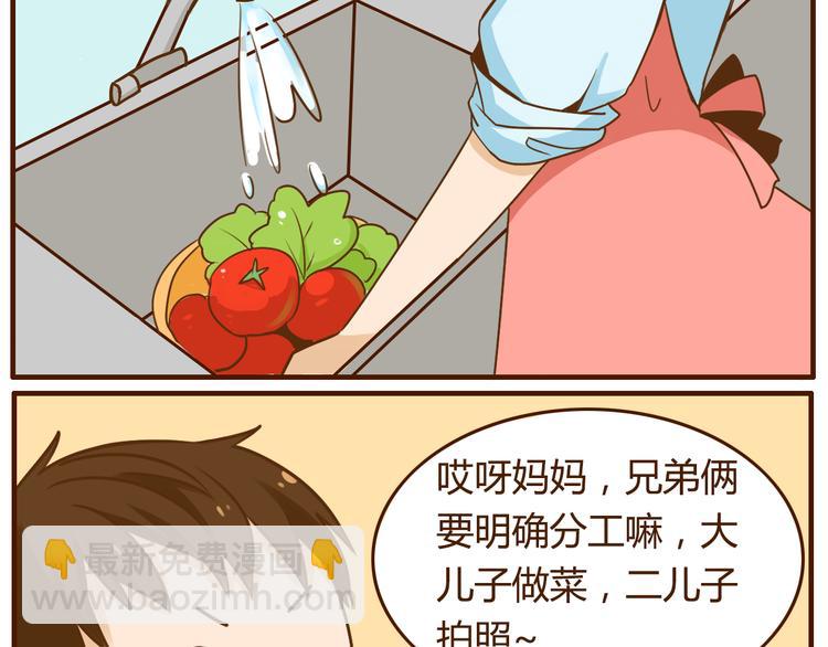 第33话 我弟弟可比女朋友重要多了！-第33话