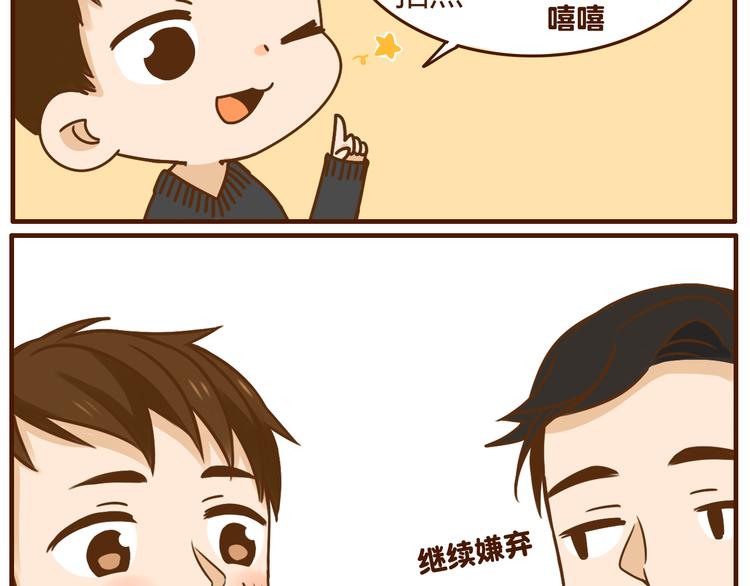 第33话 我弟弟可比女朋友重要多了！-第33话
