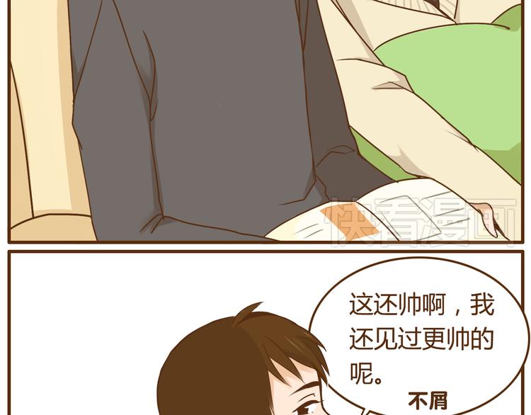 第35话 要是我结婚了你可别后悔-第35话