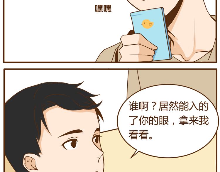 第35话 要是我结婚了你可别后悔-第35话