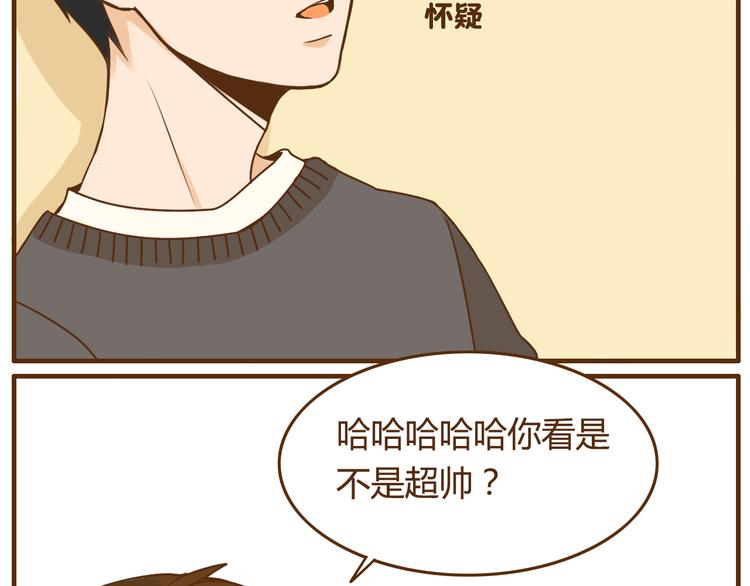 第35话 要是我结婚了你可别后悔-第35话