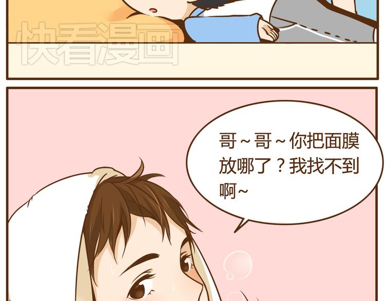 完结篇 让我来教你怎么调教哥哥吧-第37话