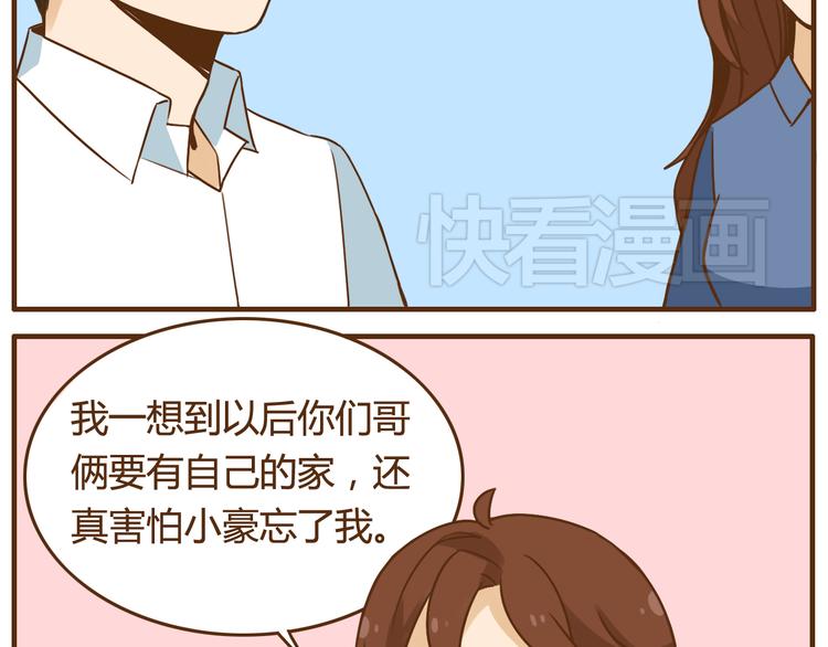 完结篇 让我来教你怎么调教哥哥吧-第37话