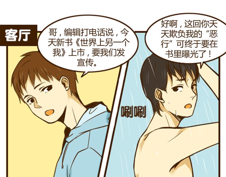 幸福是重要的人在身边-第39话