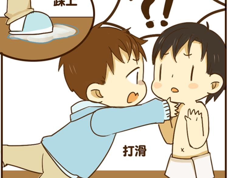 幸福是重要的人在身边-第39话