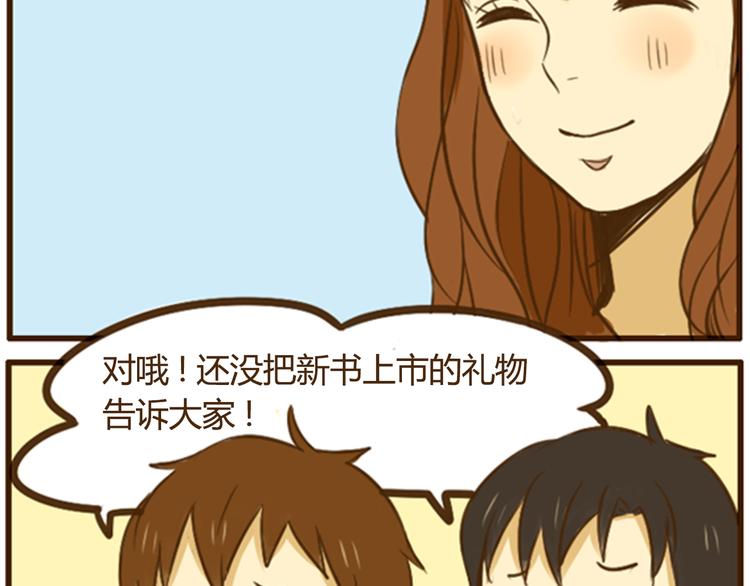 幸福是重要的人在身边-第39话