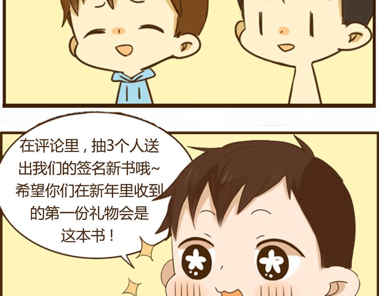 幸福是重要的人在身边-第39话