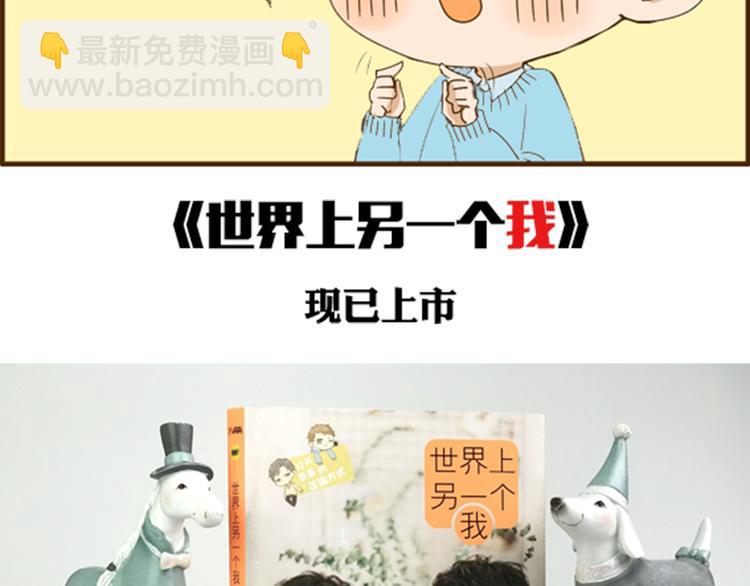 幸福是重要的人在身边-第39话