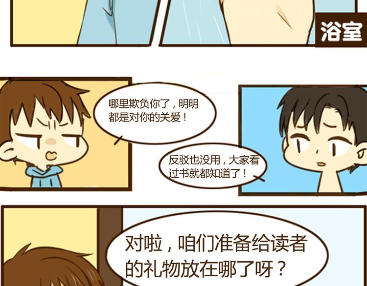 幸福是重要的人在身边-第39话