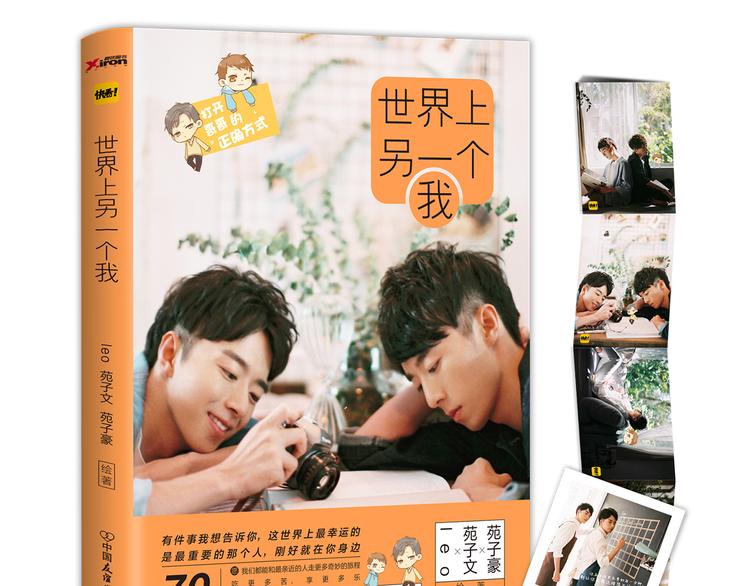 幸福是重要的人在身边-第39话
