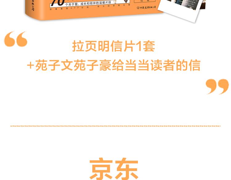 幸福是重要的人在身边-第39话