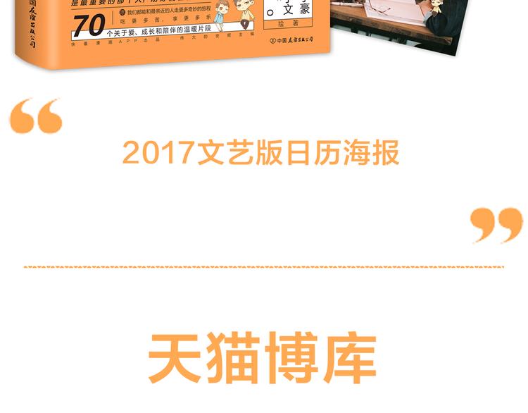 幸福是重要的人在身边-第39话