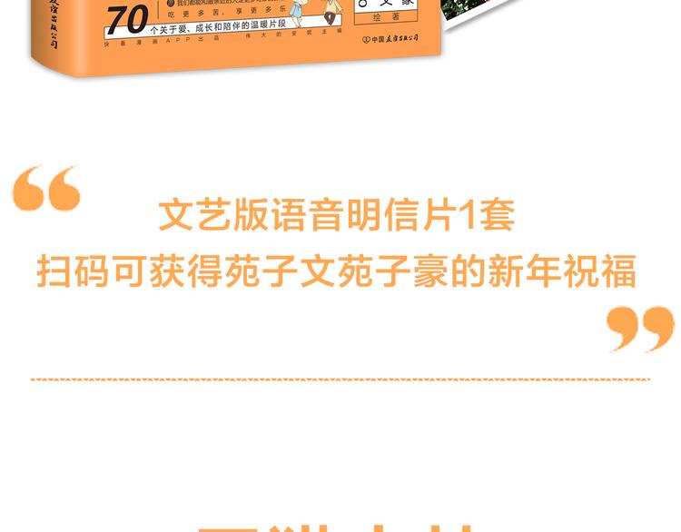 幸福是重要的人在身边-第39话