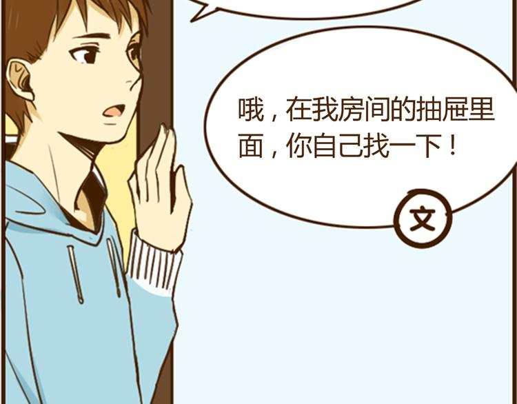 幸福是重要的人在身边-第39话