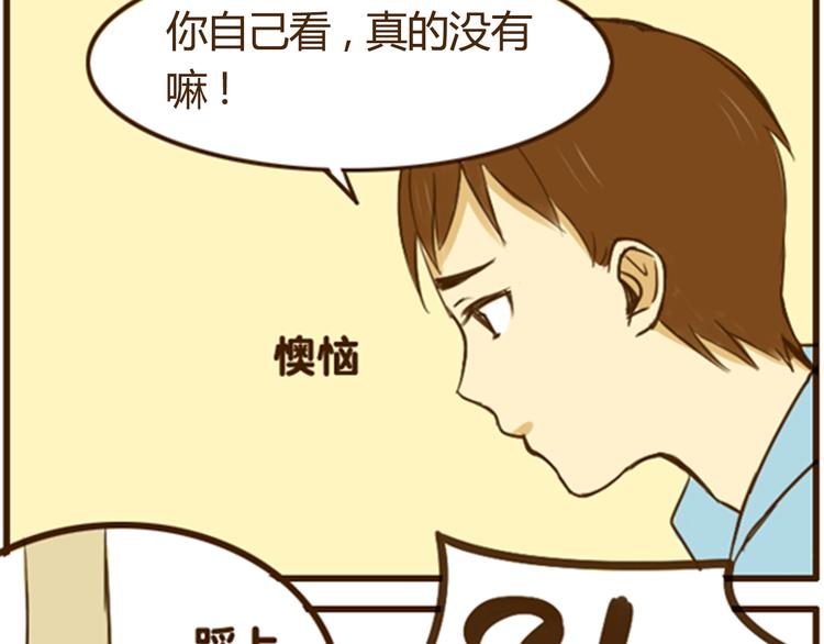 幸福是重要的人在身边-第39话