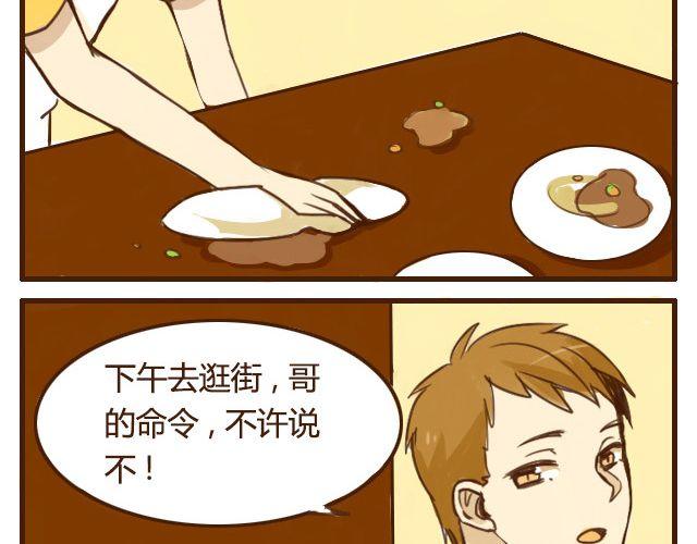 第5话 其实我才是哥哥-第5话