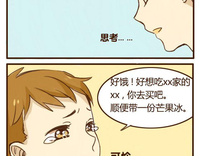 第5话 其实我才是哥哥-第5话