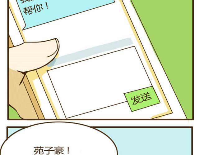 第9话 有哥哥的好处-第9话