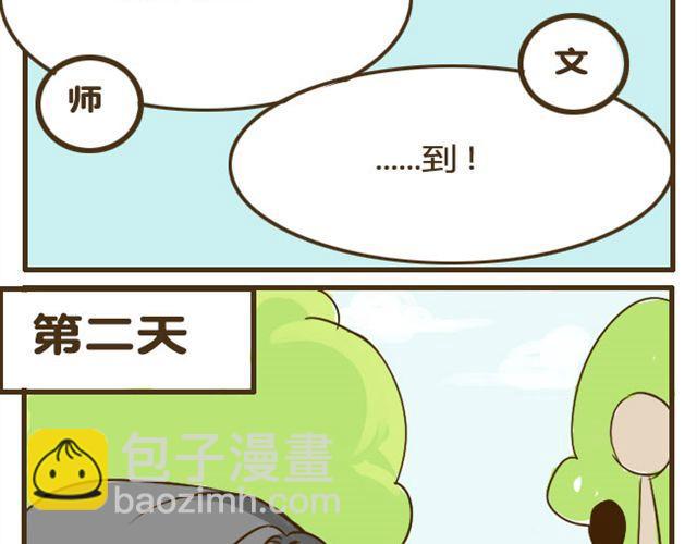 第9话 有哥哥的好处-第9话