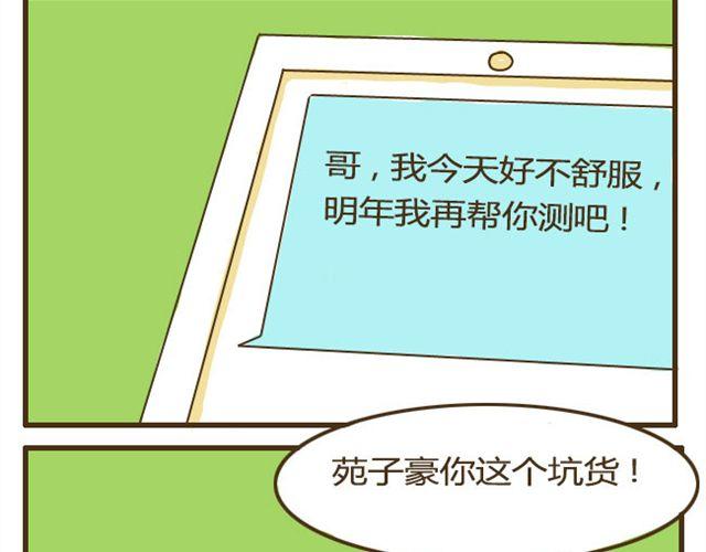 第9话 有哥哥的好处-第9话