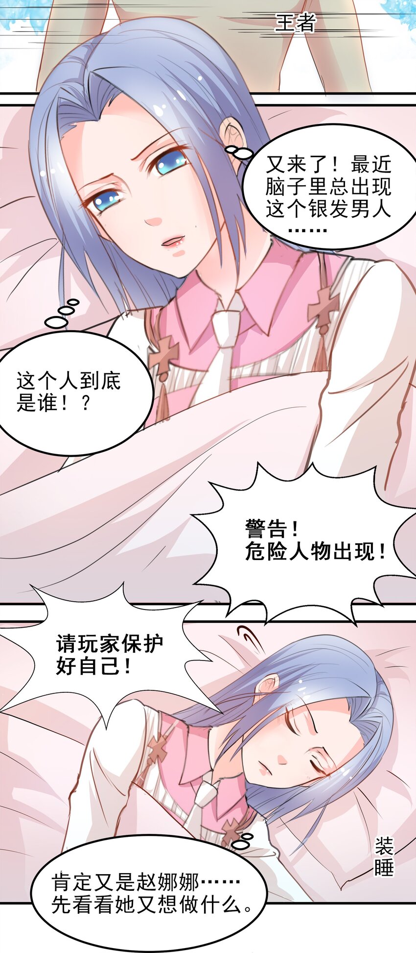 11-第11话