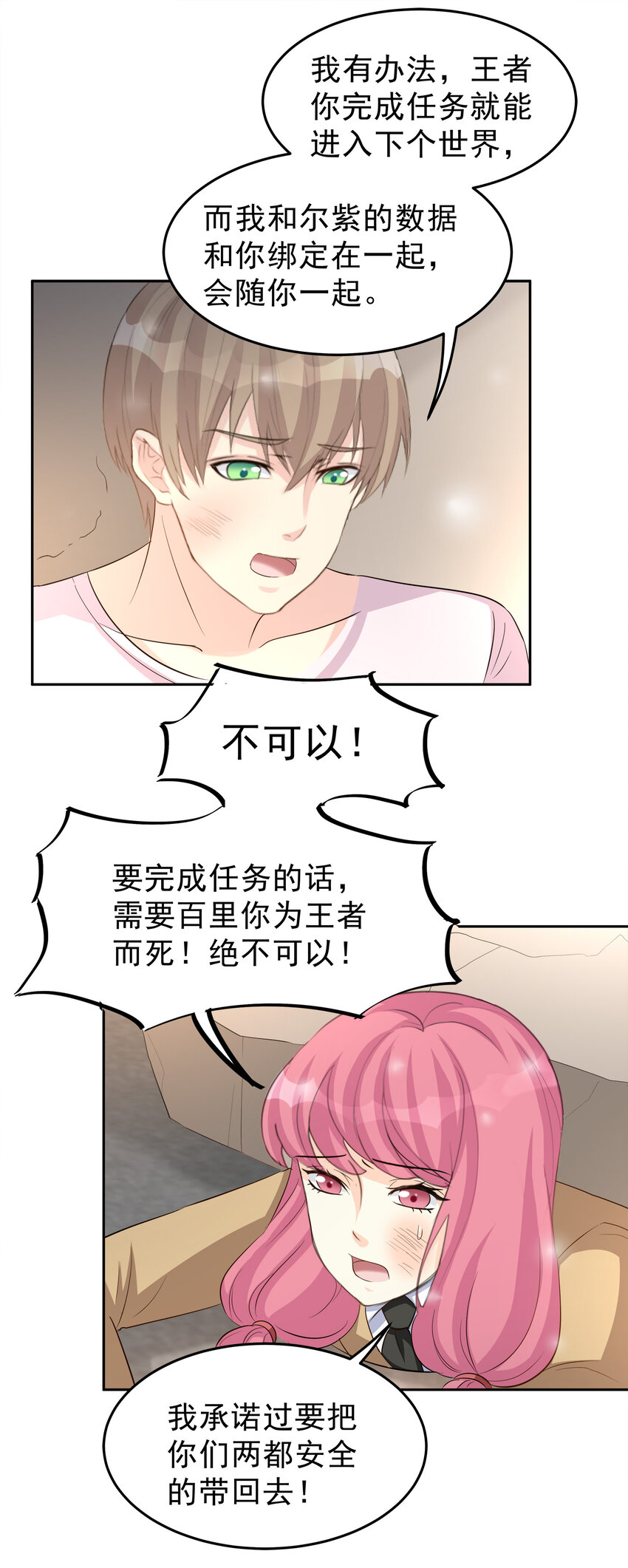 100-第101话