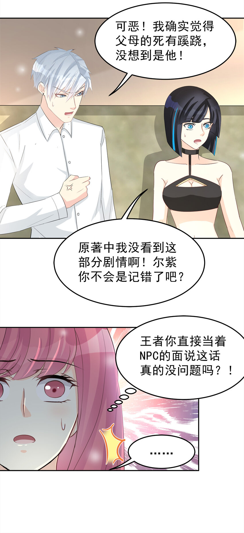100-第101话