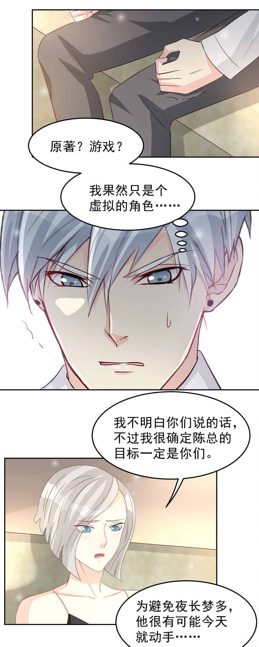 100-第101话