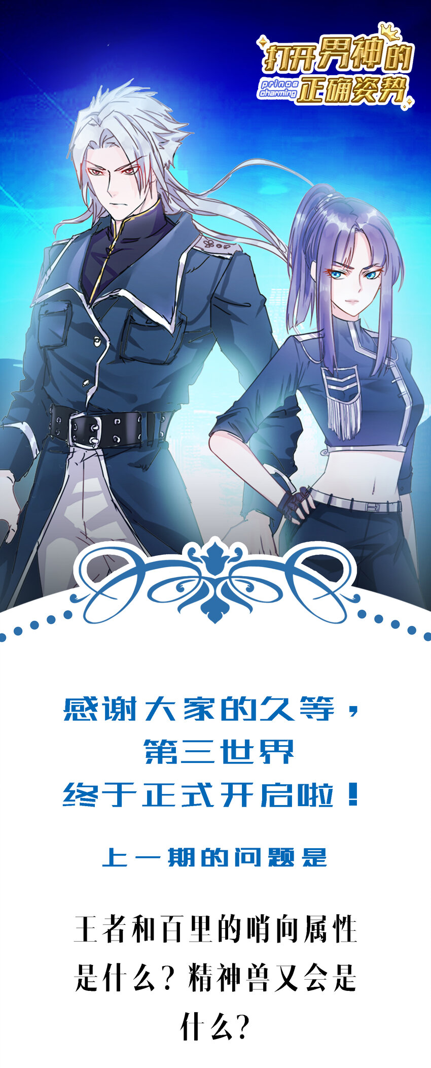 103-第105话