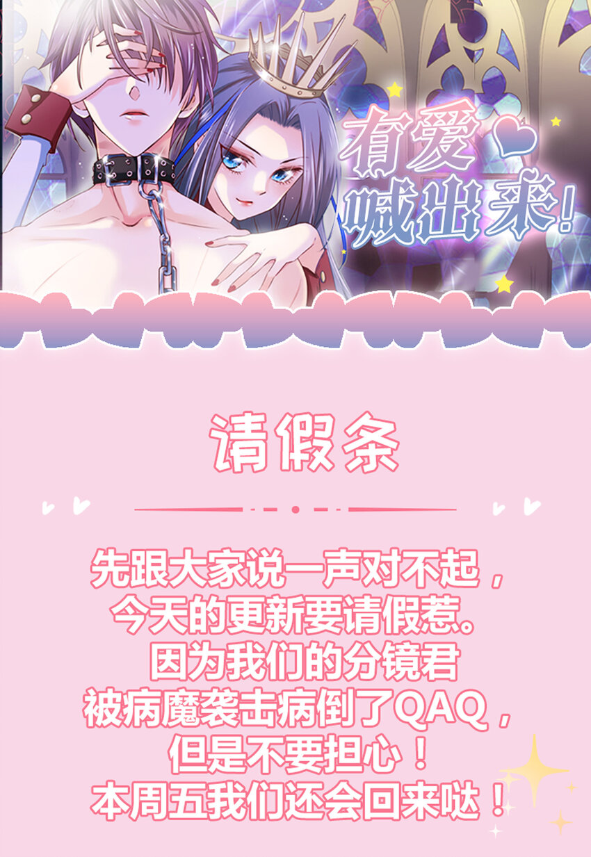 请假条-第113话