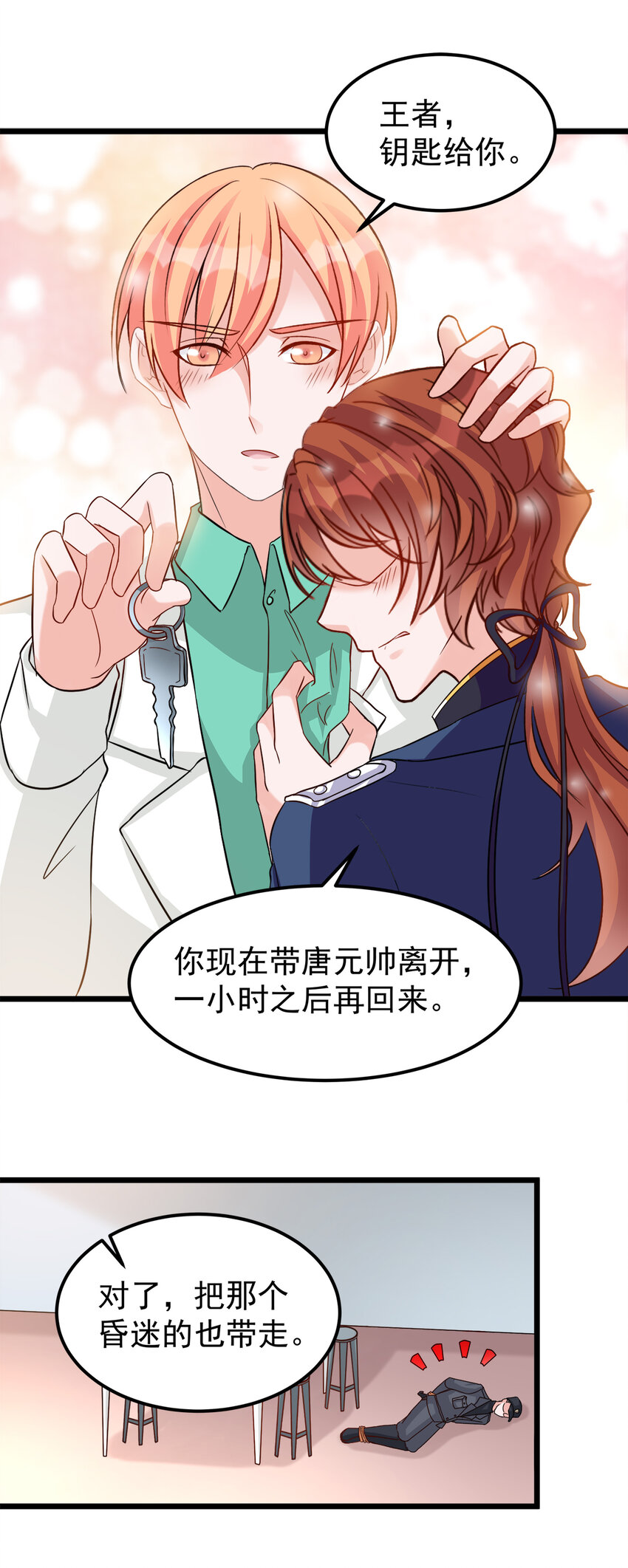 113-第117话