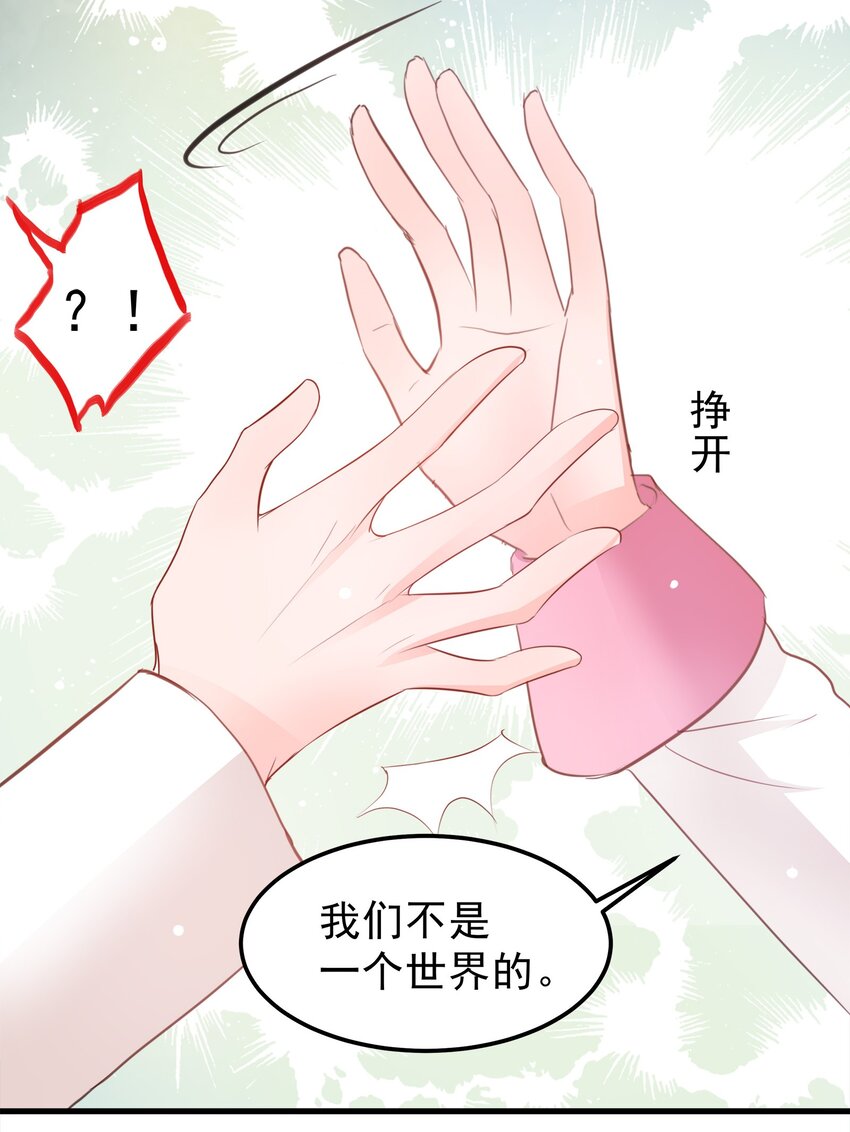 17-第17话