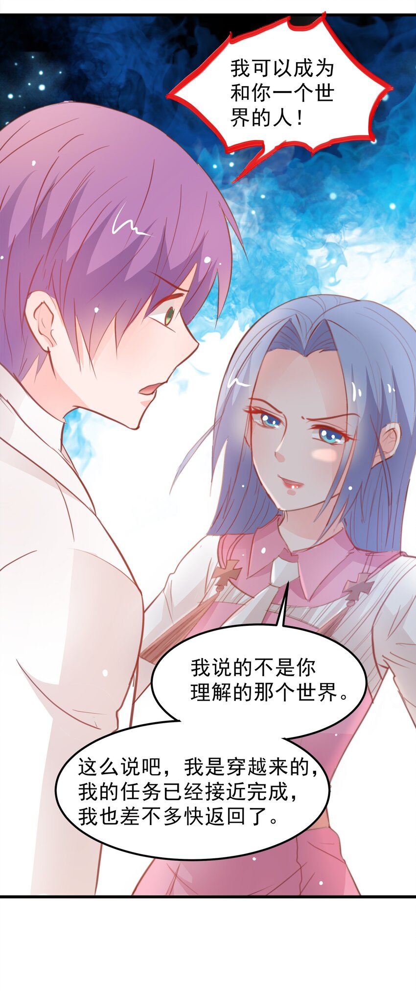 17-第17话