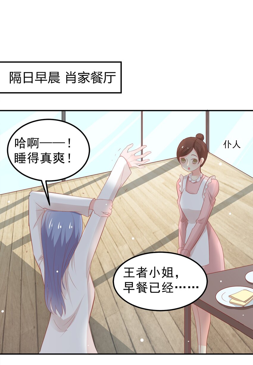 19-第19话