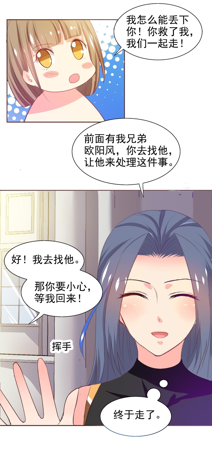 03-第3话