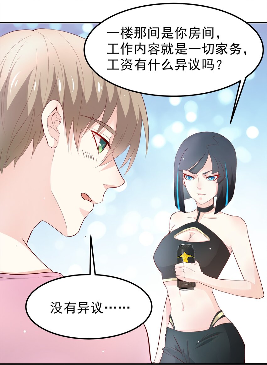 29-第29话